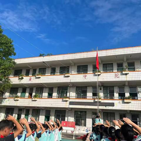 “强国复兴有我 争当新时代好少年”——兴业县石南镇谭良小学新队员入队仪式