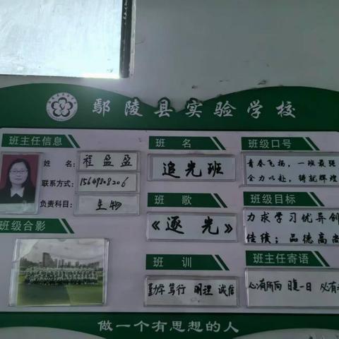 追光班带班理念与实践