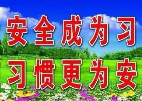 乡城县中学元旦放假通知 ﻿安排及安全提示