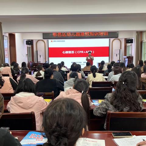 关爱生命 “救”在身边   ——鄠邑区红十字会救护培训走进幼儿园