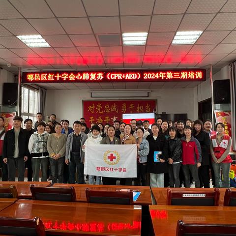 生命教育 “救”在身边——鄠邑区红十字会（CPR+AED）第3期持证救护员培训走进企业