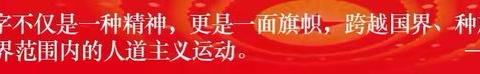 普及急救知识助力健康高校
