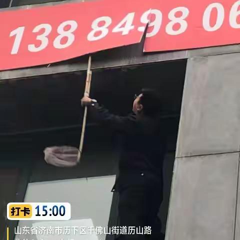 《身先士卒展担当，无畏风险护市容 —— 记千佛山街道城管主管王明昊》