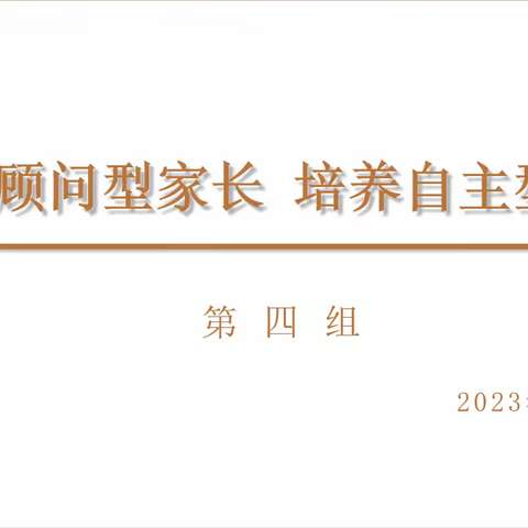 盐湖区“梦想校长领导力”高阶（尾周）培训暨毕业展示系列报道（五）