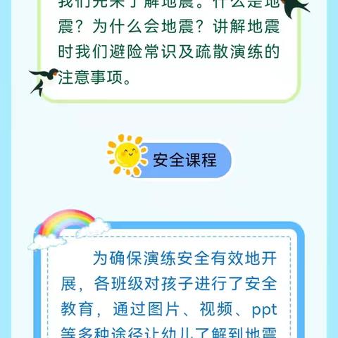 “防震减灾，地震演练”——天等县上映乡中心幼儿园2024年防震演练活动