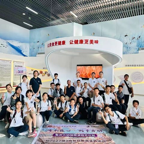 重庆八中宏帆中学2027级初一三班劳动实践教育活动