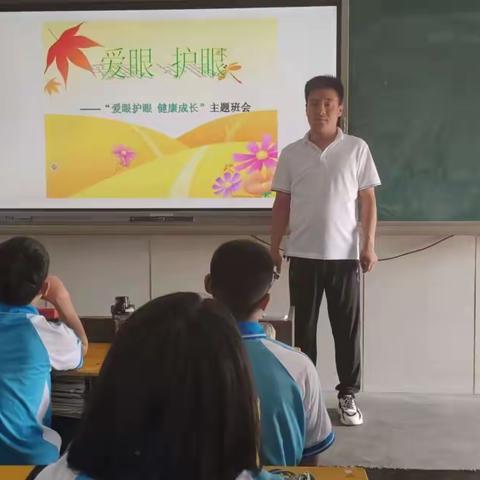 关爱学生，幸福成长，爱眼护眼，从我做起——第三实验学校“爱眼护眼”主题教育活动