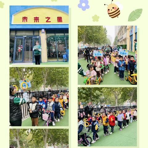 “活力萌娃动起来，秋日赛场乐开怀”——未来之星十月趣味运动会