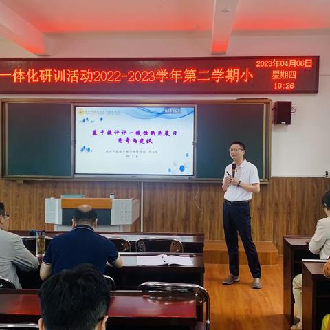 专家引领明方向 任务驱动巧复习—2022-2023学年第二学期罗源县小学数学毕业班集备一体化研训活动