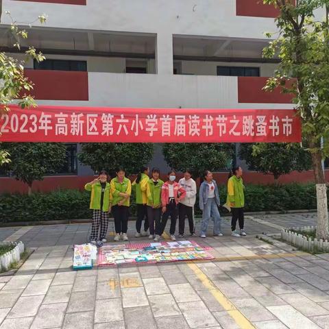 以书会友  营造书香校园——安康高新区第六小学六年级开展跳蚤书市活动