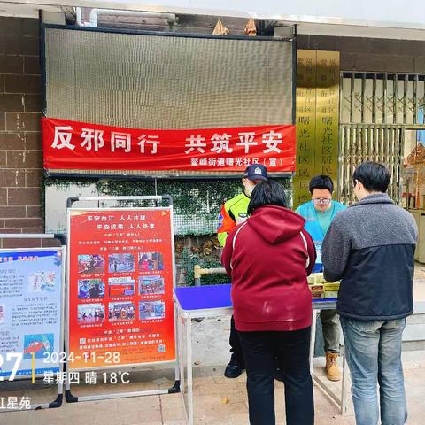 增强安全意识 筑牢安全防线——曙光社区联合网格交警开展道路交通安全宣传