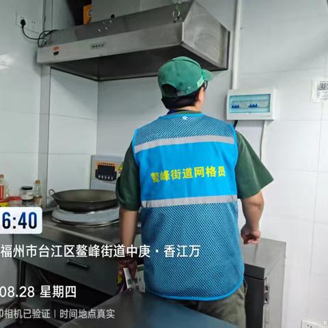 鳌峰街道曙光社区“查隐患、保安全” 开展托管机构安全生产检查