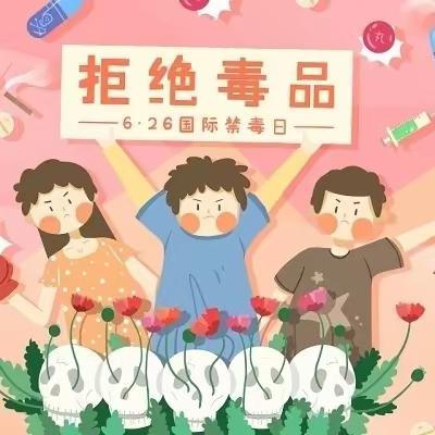 【德润童心♥文以启智】拒绝毒品  守护我们的未来———大同市平城区第十八小学校文兴校区开展禁毒主题班会