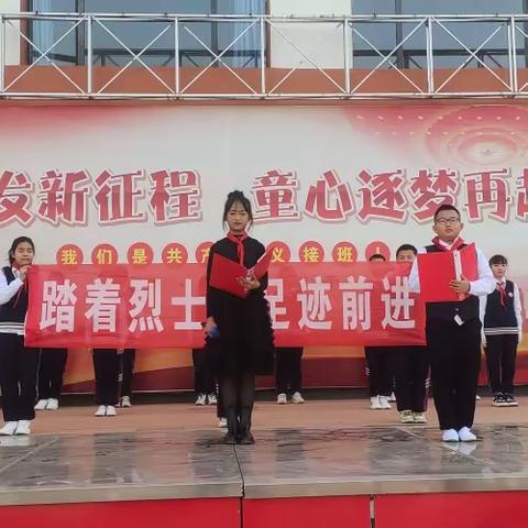 【德润童心❤️文以启智】大同市平城区第十八小学校文兴校区——踏着烈士的足迹前进主题升旗