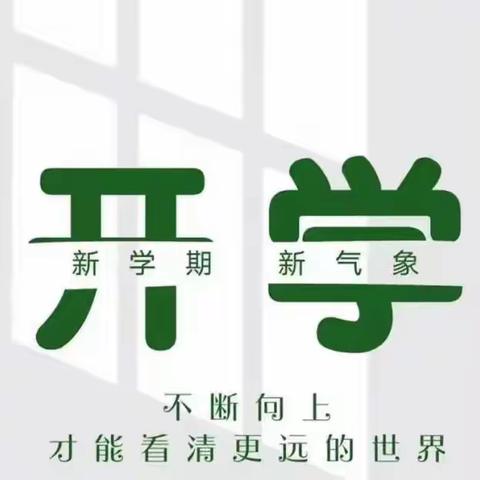 湘东中专（湘东技校）2024年春季开学温馨提示