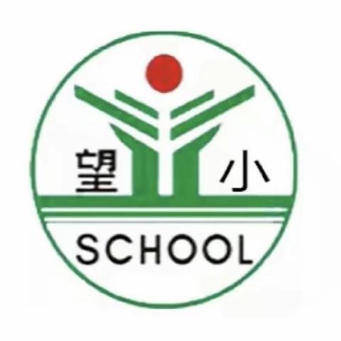 【望仙小学】铭记国家公祭日，勿忘国耻兴中华——开展“国家公祭日”主题教育活动