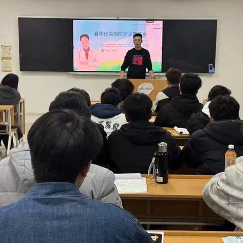传染病知识进校园