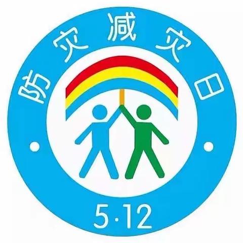 防震减灾，安全“童”行——交城县城西小学防震减灾安全应急疏散演练