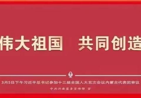 ［党建+］明安全之责，筑安全之基——巴彦呼舒第一中学进行安全隐患大检查