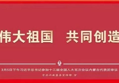 [党建+]——科右中旗校园安全委员会在我校开展2024年安全生产月启动仪式暨教育系统“分层级、分领域、全链条、全覆盖”安全演练培训活动