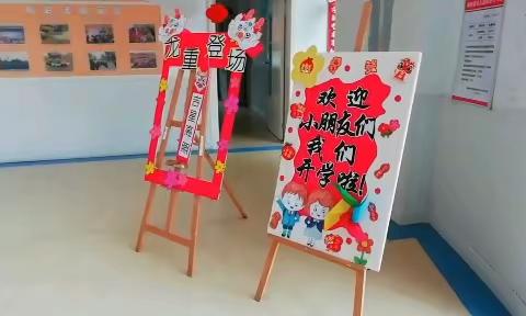 “爱在春天里，最美开学季”——乐尔堡公办幼儿园大班开学美篇