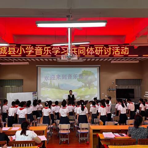 柳城县2023年春学期中小学音乐学科送教下乡活动（大埔正殿希望小学会场）