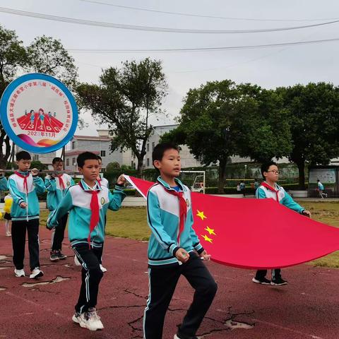 【党旗引领】“奇趣嗨翻天  运动无极限”——柳城县大埔正殿希望小学第八届校园体育运动会正式收官