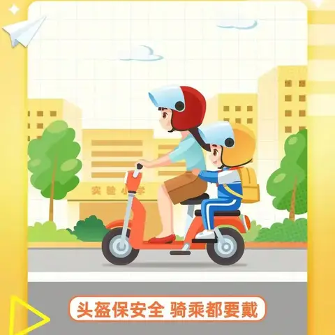 北城中心幼儿园寒假期间交通安全致家长一封信