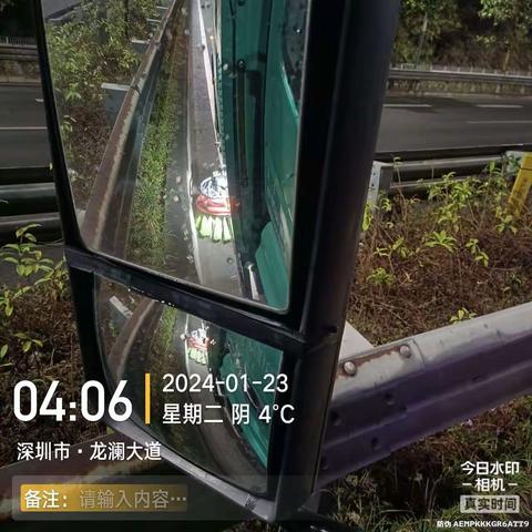 【龙澜大道观天路】作业简报