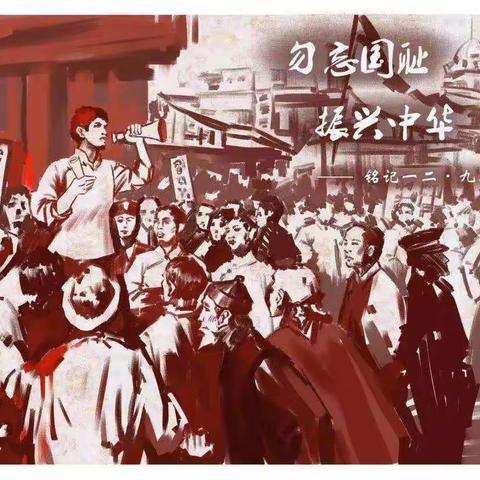 “传唱中华经典，发扬民族精神”—彭三小二年级6班举行“一二九”纪念活动