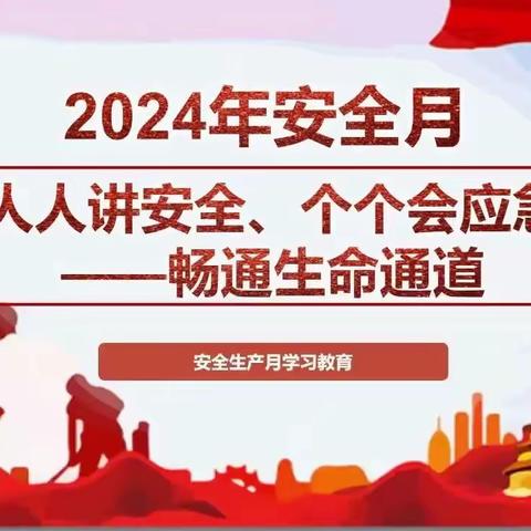 平顺县交通运输局“安全生产月”圆满落幕，安全生产不收官