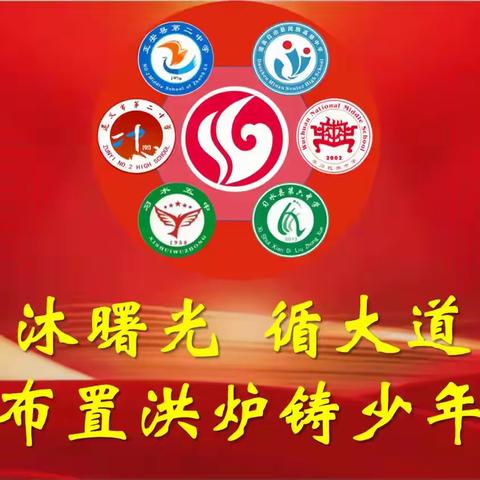 “师道”传承守育人初心 “沪”重“黔”行筑教育高地 ——遵义市第四期“师道校长”跟岗研修周报【第3周】