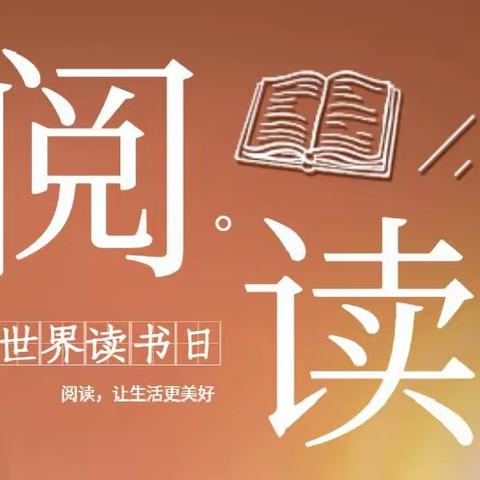 北城小学读书系列活动——书香少年之书童评选活动