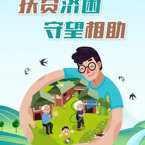 扶贫济困，奉献爱心——新坡镇莲塘小学举行“6 ·30”助力乡村振兴爱心捐款活动