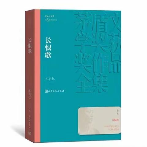 【志敏读书社】书香润心灵 阅读共成长——记《长恨歌》读书沙龙活动