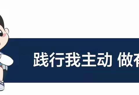 【“双争”活动进行时】我是爱眼小医生丨曙光第四小学社会实践活动