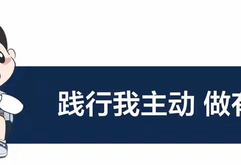 【曙四•红领巾寻访】寻英雄人物，汲奋进力量|曙光第四小学“少年英雄我来寻”系列活动（）