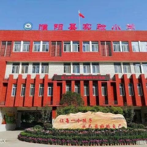 唤醒沉睡图书 共享阅读时光            ——濮阳县实验小学“书市大集”活动”