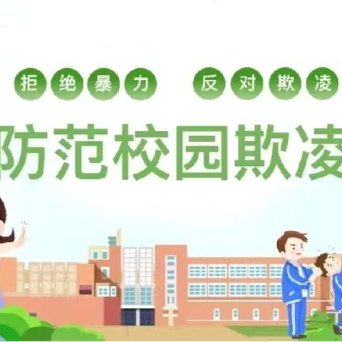 以法治护航，保护未成年人成长 ——北云门镇第二初级中学法治报告会