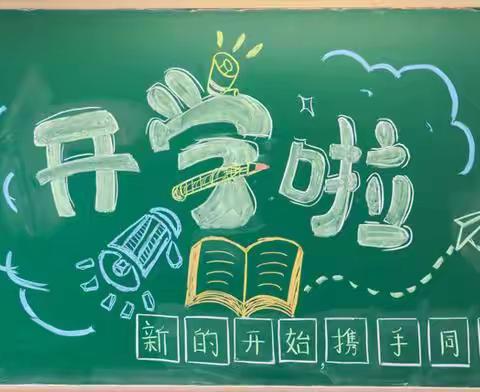 共赴灿烂开学季,温馨贴士请查收——安新县大王学校开学须知