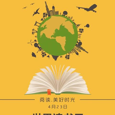 古槐六小举行第28个“世界读书日”活动