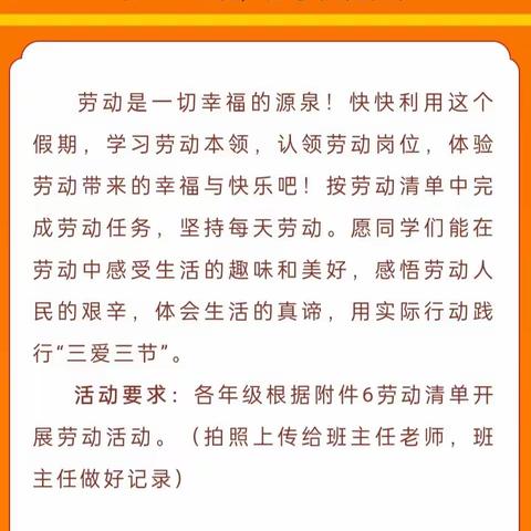 【养正德育+双减+花样寒假】乌中旗第二小学四六班--“弘扬美德勤劳龙”活动报道