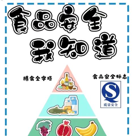 英伯恩小学“安全小卫士”校园食品安全应急演练