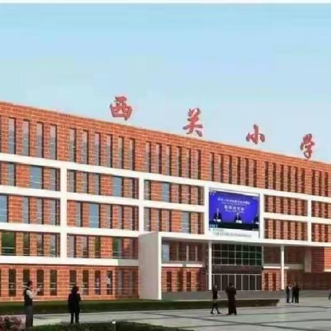 课堂展风采，教研促成长---宁武县西关小学科学组教研活动