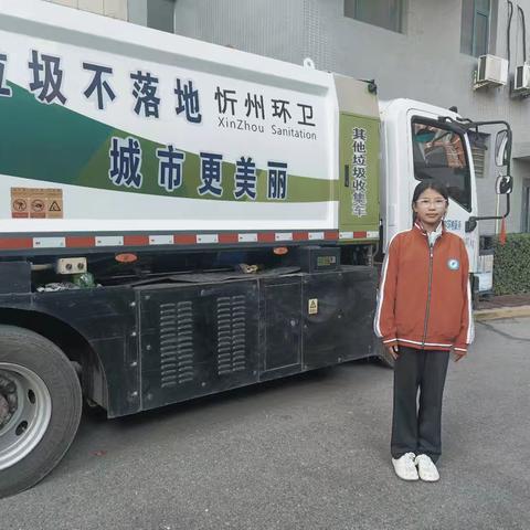 【附中学子这样过国庆】垃圾分类——忻州师范学院附属中学初202436班王娜娜2025年国庆假期实践活动小记