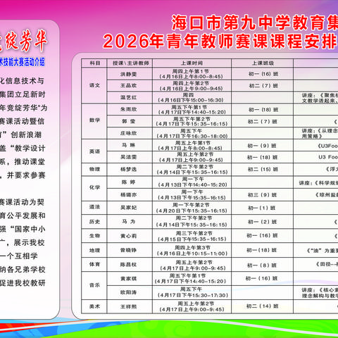 科学种子启征程·教师赋能向未来——宁武县西关小学科学教师白名单赛事活动纪实