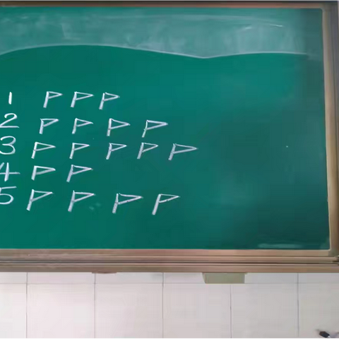 知行合一，习以惯之