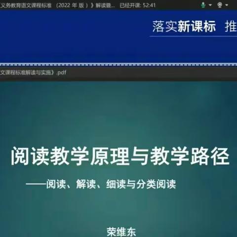 【落实新课标，推动大阅读】 惠民县第一实验学校三部语文教师参与“落实新课标，推动大阅读”活动记录