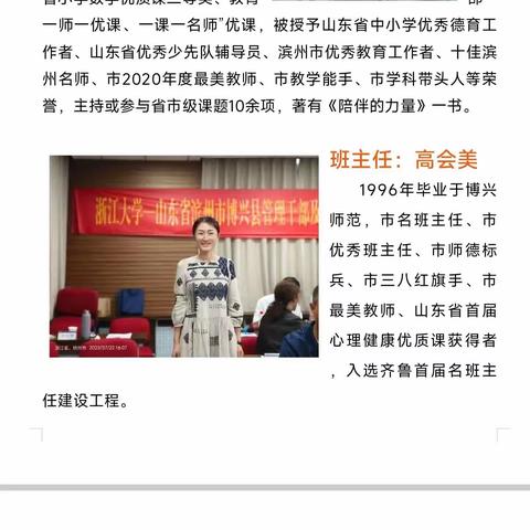 送教助研传真情，共研共学促成长----记秦皇台乡中心学校‘滨州市“志愿服务 领航先行”送教助研暨全环境立德树人名师专家宣讲’活动