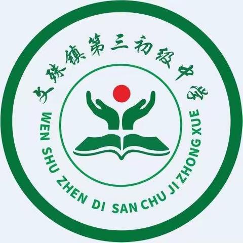 文殊镇坡街学校端午节放假致学生家长的一封信